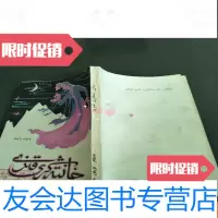 [二手9成新]罕滕格尔的女儿 9781556232048