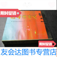 [二手9成新]陕西海外人 9782551603256