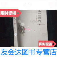 [二手9成新]往生论注讲义(下) 9781506683784