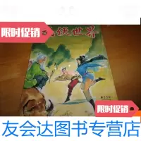 [二手9成新]武侠世界第35年3期 9781512362581