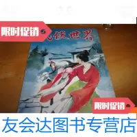 [二手9成新]武侠世界第35年2期 9781545524437