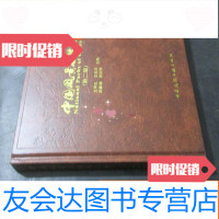 [二手9成新]风景名胜区第二版 9782806887479