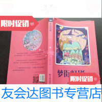 [二手9成新]梦街灯影· 9781300256788