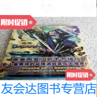 [二手9成新]战国BASARA 9782537675321