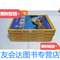 [二手9成新]大漠狼烟(全4册) 9781308192835