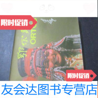 [二手9成新]鄂尔多斯画册 9782501565207