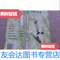 [二手9成新]乐器与乐队 9781103054703