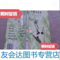 [二手9成新]乐器与乐队 9781103054703