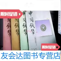 [二手9成新]钱币1997年1-4期 9781535498878