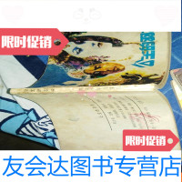 【二手9成新】公主的羽衣 9781030141859