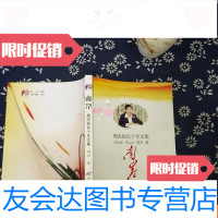 [二手9成新]周杰校长十年文集 9782550317260