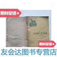 [二手9成新]农作物稀有名贵品种 9781510121074