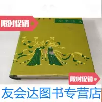 [二手9成新]大力鹰爪功秘笈 9782112203406