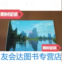 [二手9成新]名信片,桂林山水 9782567545113