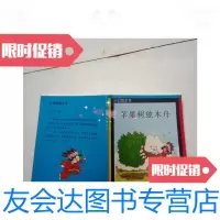 [二手9成新]小口袋文学苹果树独木舟 9781303200825