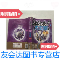 [二手9成新]斗破苍穹之大主宰全集 9781506689878