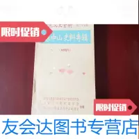 【二手9成新】史料专辑 9781568248587