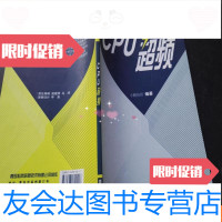 [二手9成新]CPU超频 9781539037608