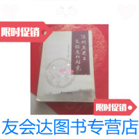 [二手9成新]滨州历史与民俗文化研究 9781110094747