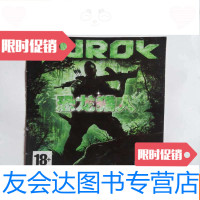 [二手9成新]恐龙猎人 9782535877277