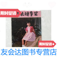 [二手9成新]梅花牌童装 9781201111681