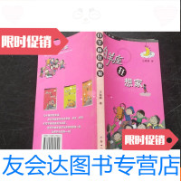 [二手9成新]白羊座狂想家 9781308121941