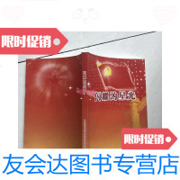 [二手9成新]闪耀的星光 9781518408429