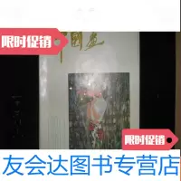 [二手9成新]画(1981年第1期) 9782554704899