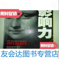 [二手9成新]影响力(经典版) 9782568032988