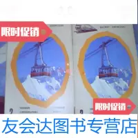 [二手9成新]铁道知识1981年2期 9782509756812