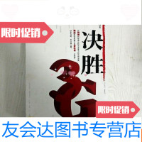 [二手9成新]决胜3G(一版一印) 9781030601360