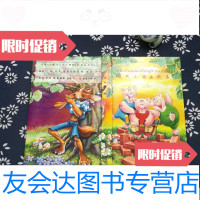 [二手9成新]三只小猪盖新房 9782534065873