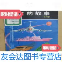 [二手9成新]速度的故事 9782509614167