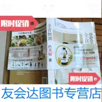 [二手9成新]生食物调养秘笈 9782214168795