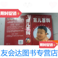 [二手9成新]育儿百科硬精装 9781538163445