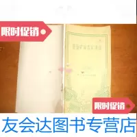 [二手9成新]钾盐矿床找矿须知 9781552703801