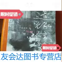 [二手9成新]边缘信笔 9782521402094