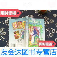 [二手9成新]莫利惠普尔 9782520148757