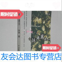 [二手9成新]自往年离去 9781307154520