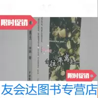 [二手9成新]自往年离去 9781307154520
