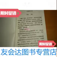 [二手9成新]论道教酒文化 9781556824151