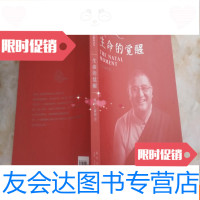 [二手9成新]生命的觉醒 9781542954305