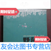 [二手9成新]野茫茫 9782508539751