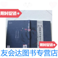 [二手9成新]潘国泰易理书画 9781516181645