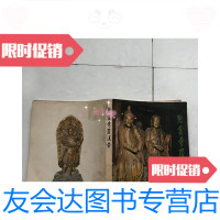 [二手9成新]碧云寺罗汉堂 9781114114731