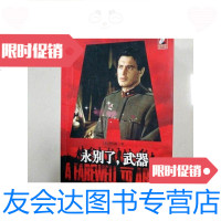 [二手9成新]永别了,武器记忆版世界文学名著文库 9781117269469