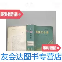 [二手9成新]齿轮工手册 9781203088240