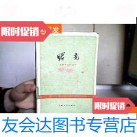 [二手9成新]曙光 9781109121171