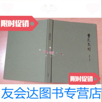 [二手9成新]读库画龙点睛 9781549413584