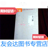 [二手9成新]莫言文集:十三步 9781201101927